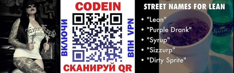 Codein Purple Drank как найти наркотики Олёкминск
